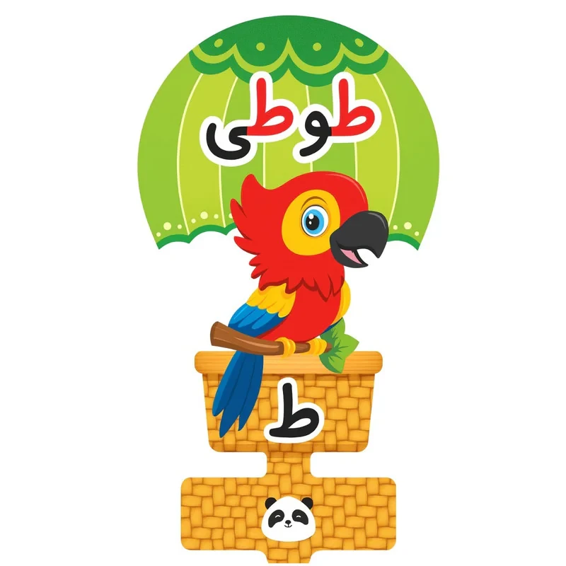 گیفت حروف مدل ط مجموعه 50 عددی