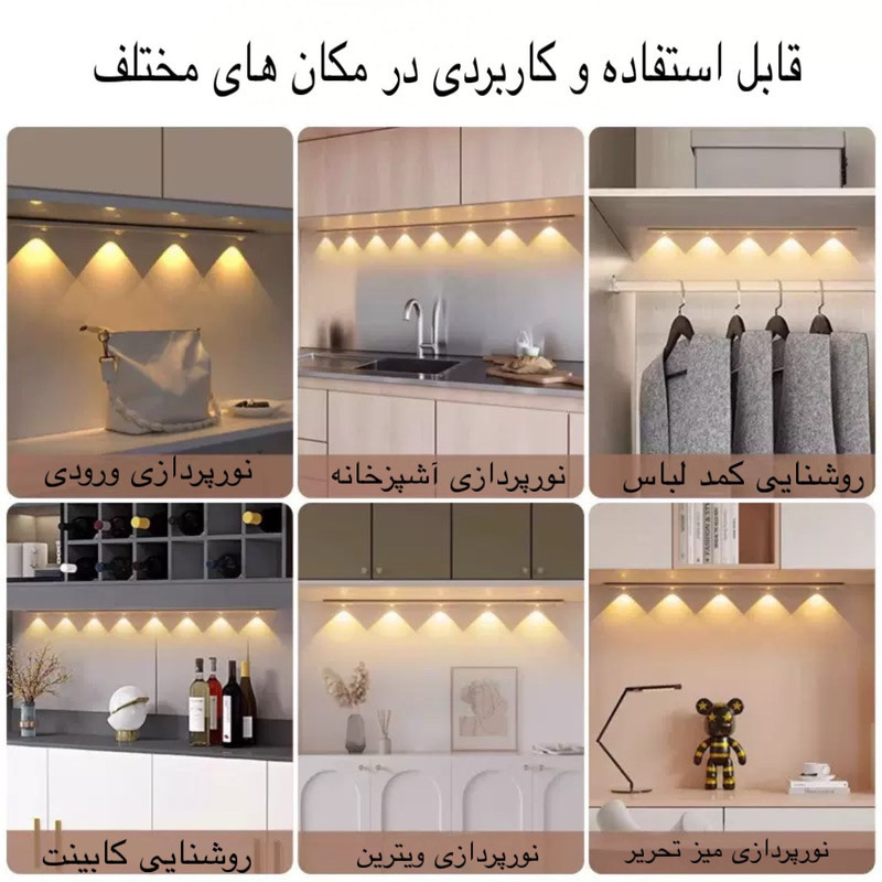 چراغ ال ای دی 0.75 وات مدل زیر کابینتی کد 60CM