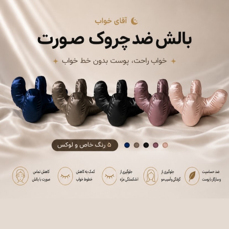 بالش مدل میکروژل ضدچروک سایز 40x40 سانتی‌متر