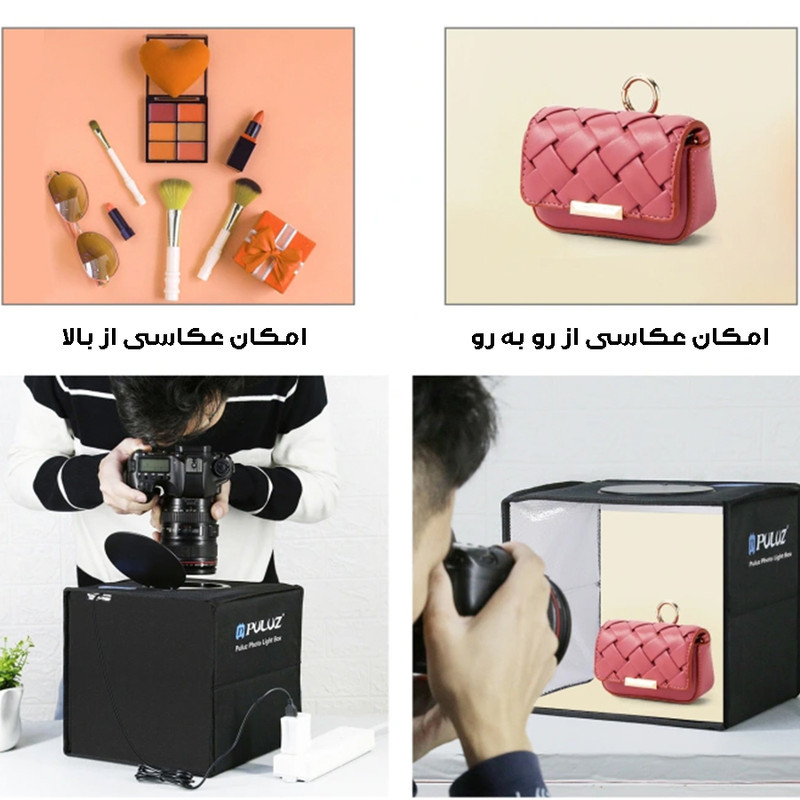 چادر عکاسی پلوز مدل PU5025B ابعاد 25*25 سانتی متر