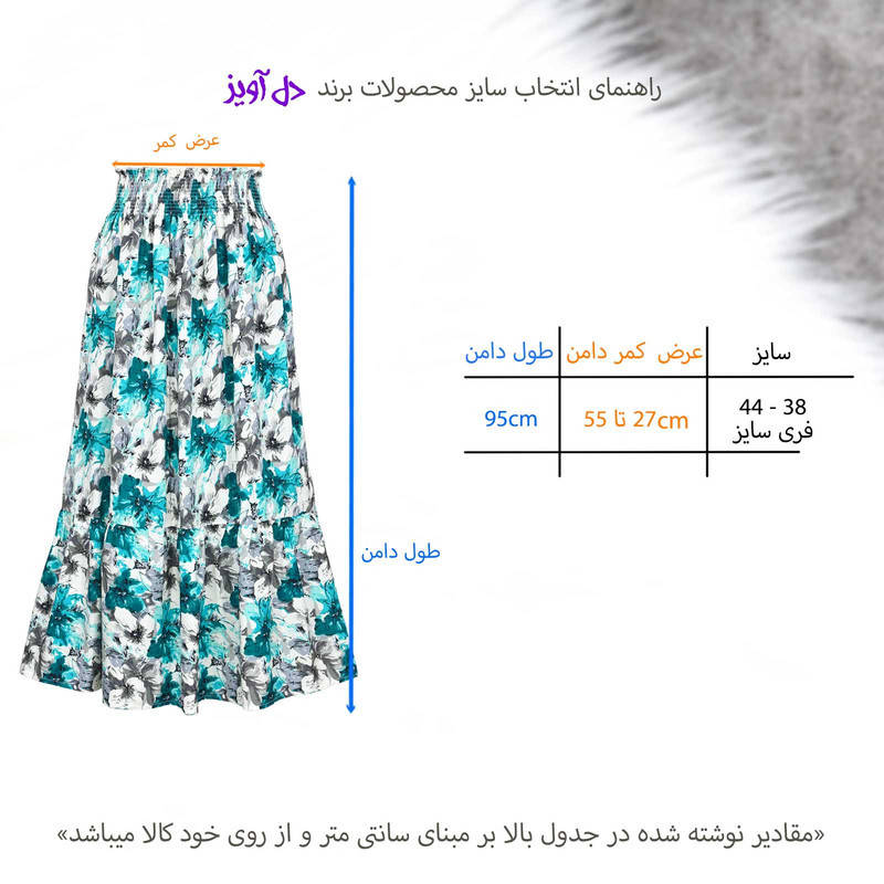 دامن چین‌دار زنانه دل آویز مدل H504