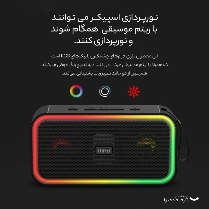 اسپیکر بلوتوثی میفا مدل F60