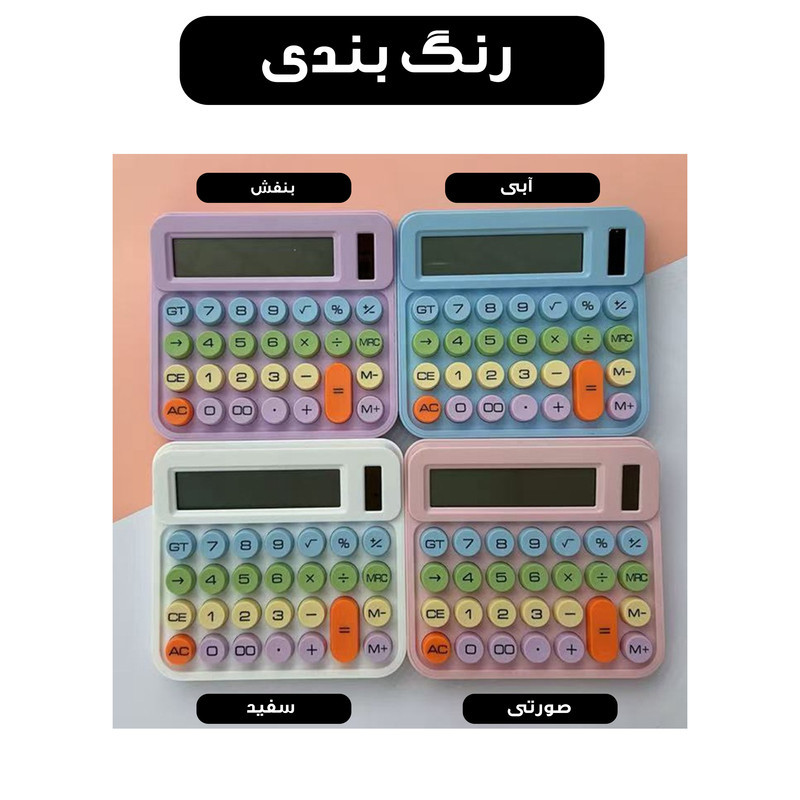 ماشین حساب رومیزی مدل خورشیدی کد DS-2811C