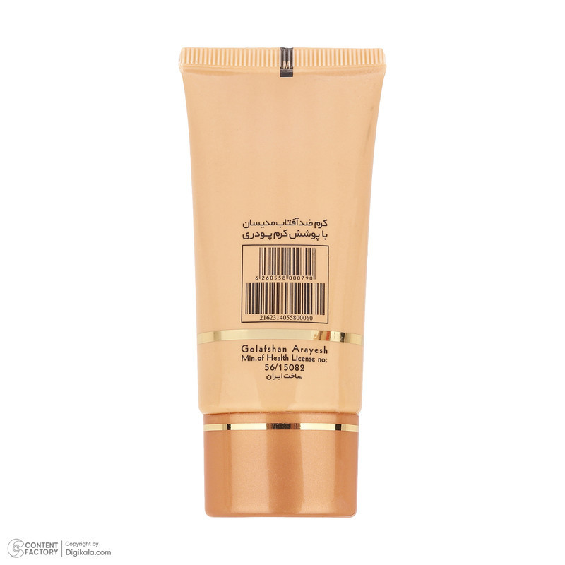 کرم پودر مدیسان مدل For All Skin SPF40 Light Beige حجم میلی لیتر