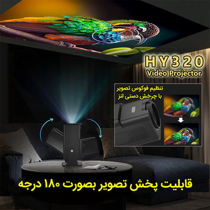 ویدئو پروژکتور مدل HY320 با رزولوشن 4K
