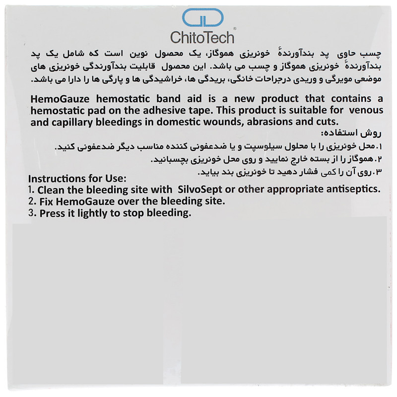 چسب زخم کیتوتک مدل ۱۸۸۸ بسته ۵ عددی