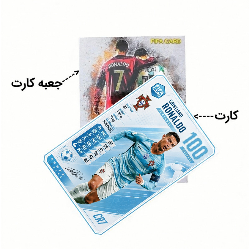 اسباب بازی زینتی فیفا کارت مدل کریستین رونالدو کد 43