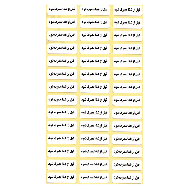 لیبل زمانبندی دارو مدل قبل از غذا بسته 10000 عددی