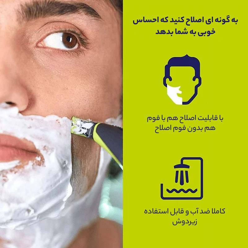 ماشین اصلاح موی صورت و بدن فیلیپس مدل OneBlade QP2724 با تیغه کربن استیل، قابلیت استفاده خشک و مرطوب، شارژ با کابل USB و اصلاح دقیق تا 0.2 میلی‌متر