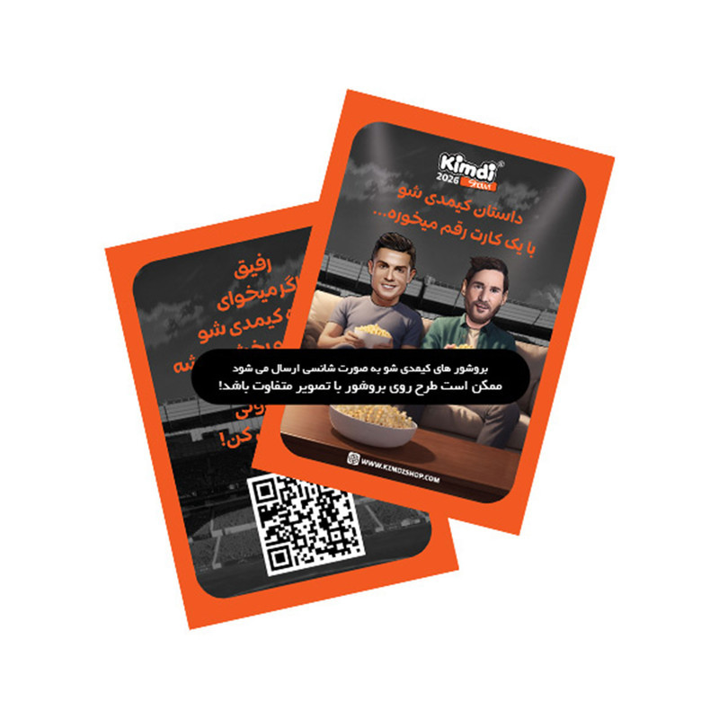 اسباب بازی شانسی کیمدی مدل kimdi show 2026 بسته 12 عددی