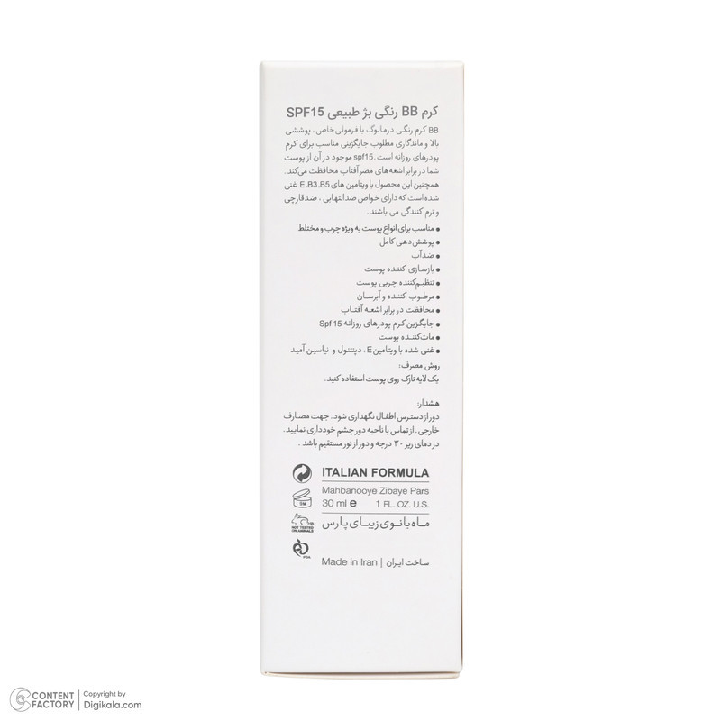 کرم پودر BB SPF 15 درمالوگ مدل FC شماره 15 مناسب برای انواع پوست حجم 30 میلی‌لیتر