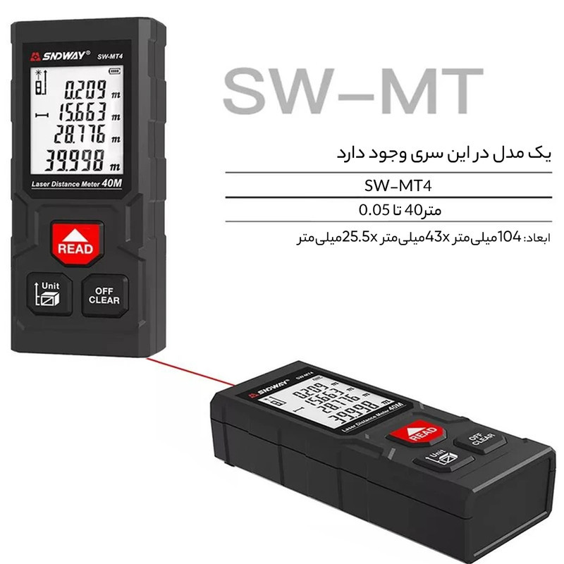 متر لیزری سندوی مدل SNDWAY SW-MT4