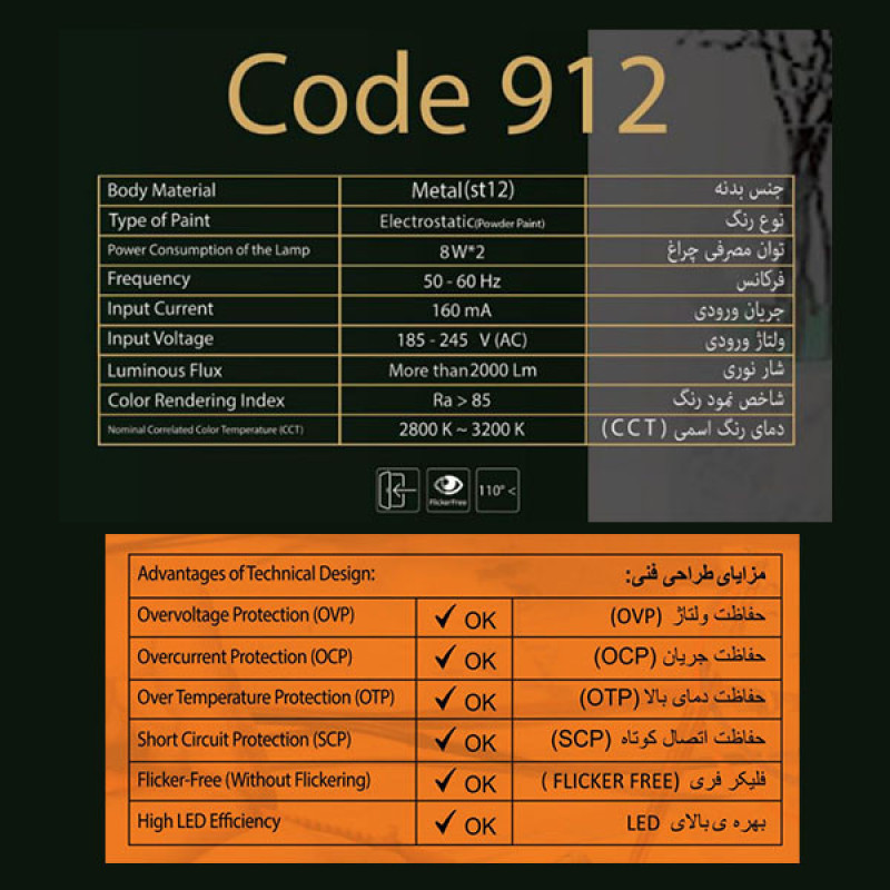 چراغ دیواری مدل دکوراتیو دو طرفه کد 912