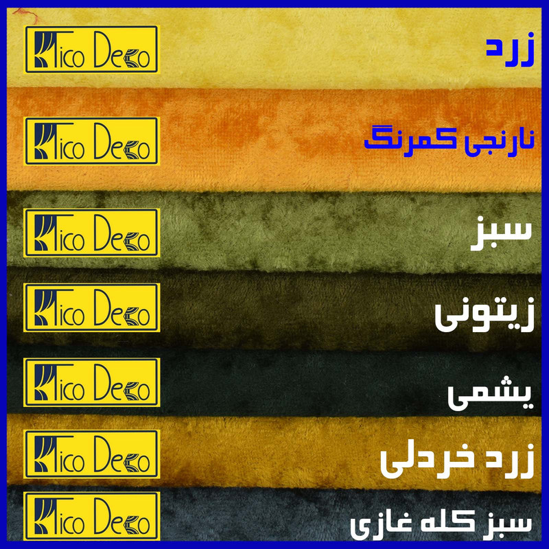 پرده تیکو دکو مدل مخمل کراشد سایز 160x280 سانتی متر