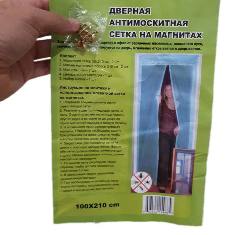 پرده توری مگنتیک مجیک مدل slk سایز 100x210 سانتی متر