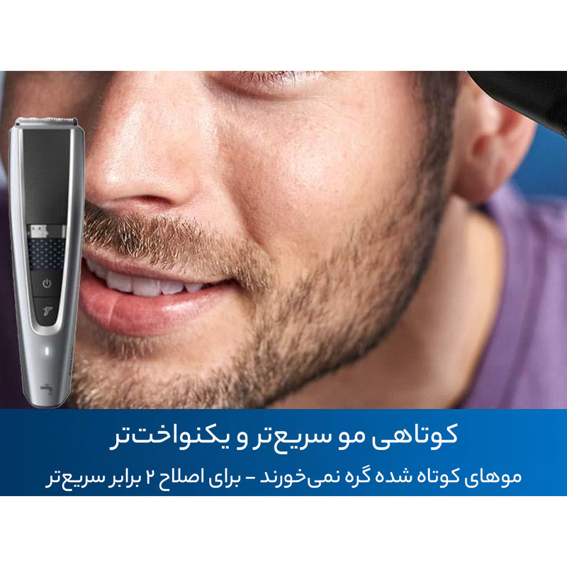 ماشین اصلاح موی سر و صورت فیلیپس مدل HC5630