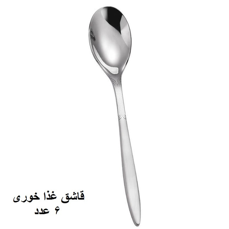 سرویس قاشق و چنگال 15 پارچه جی فی نی مدل 02