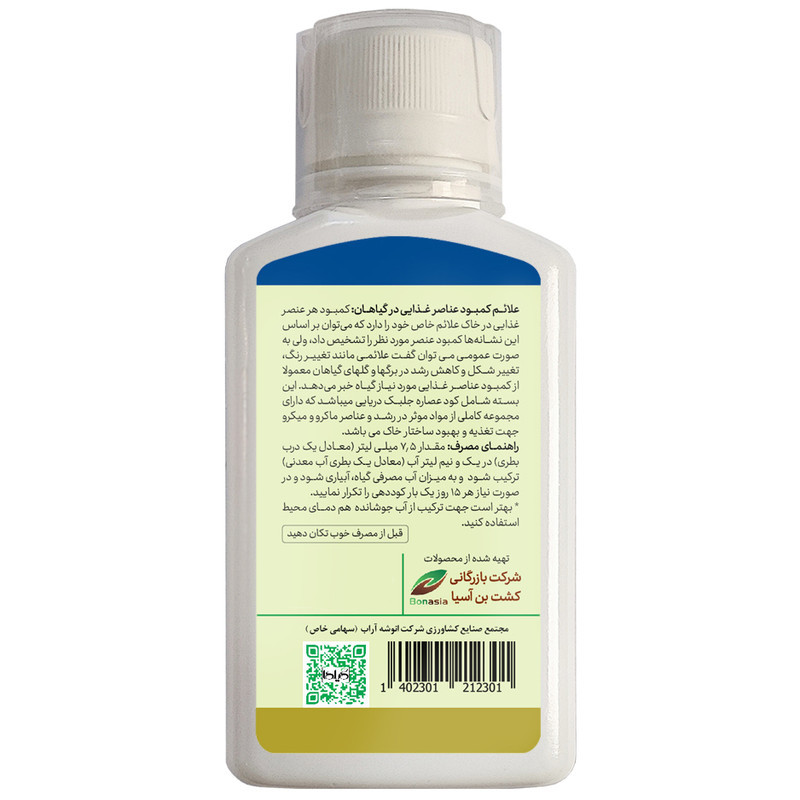 کود مایع جلبک دریایی گیلدا مدل Seaweed حجم 120 میلی لیتر