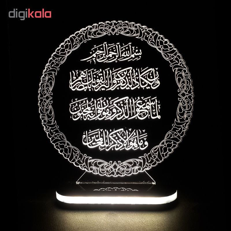 چراغ خواب طرح وان یکاد کد 1094
