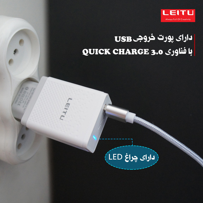 شارژر دیواری لیتو مدل LH - 4 به همراه کابل تبدیل MICROUSB