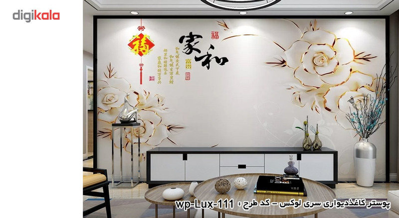 پوستر دیواری سه بعدی دکوپیک سری لوکس 2018 کدwp-lux-111