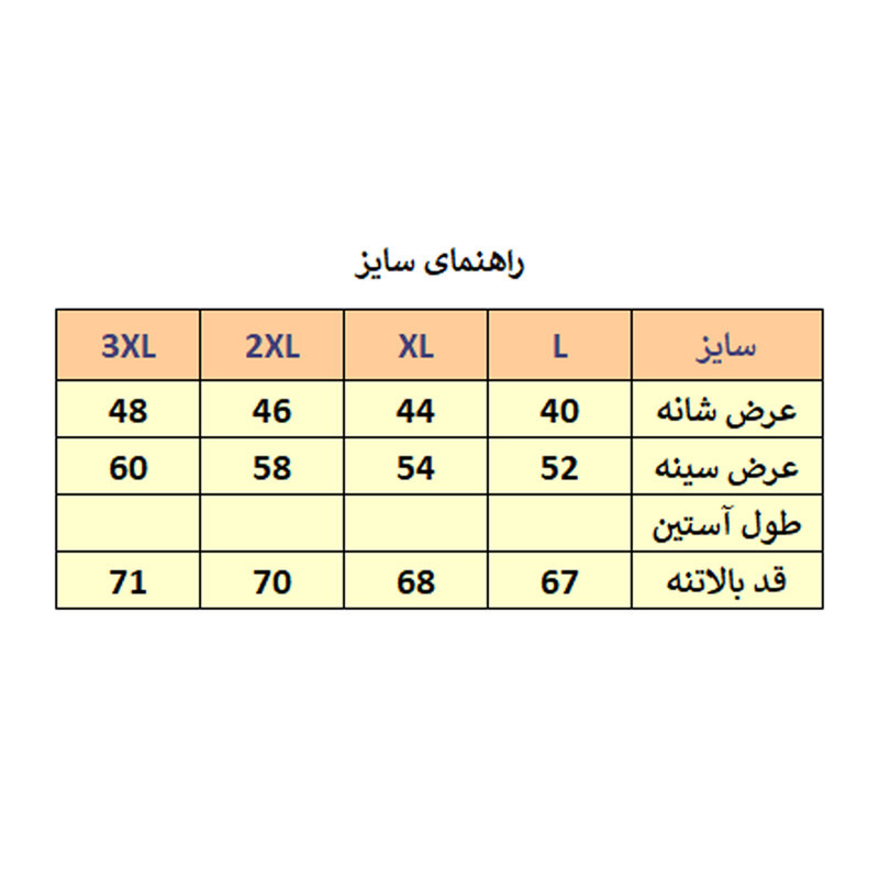 جلیقه مردانه مدل M3472