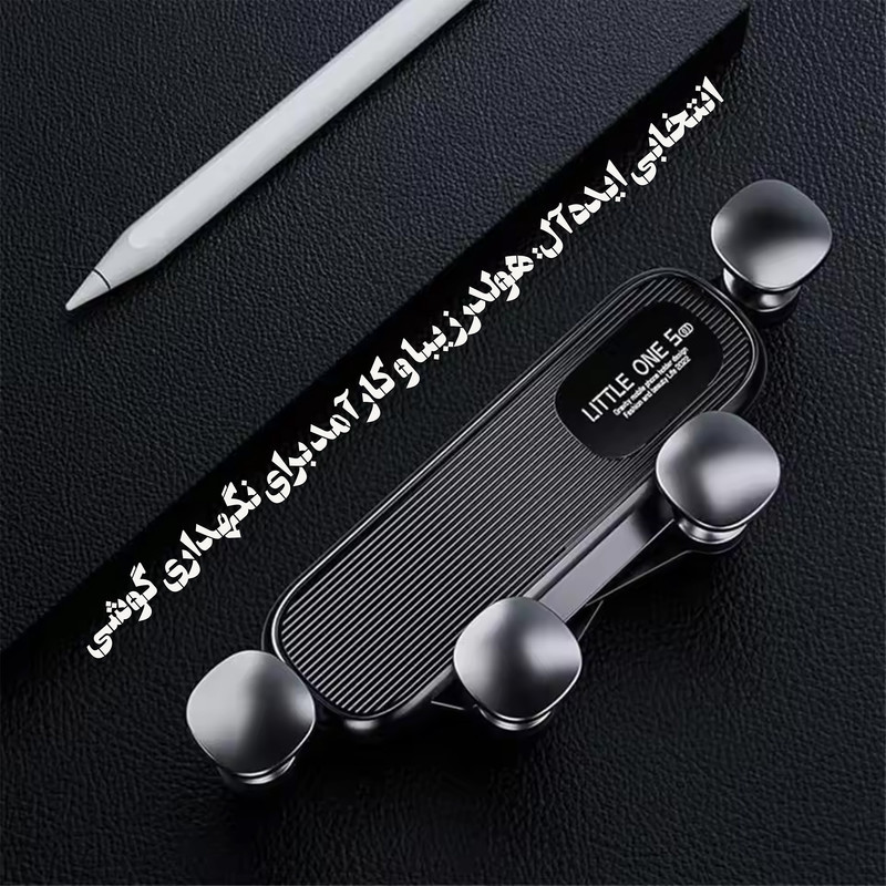 نگهدارنده گوشی موبایل مدل S602