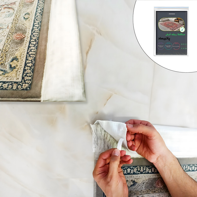 محافظ ریشه فرش پاتریسان مدل X6