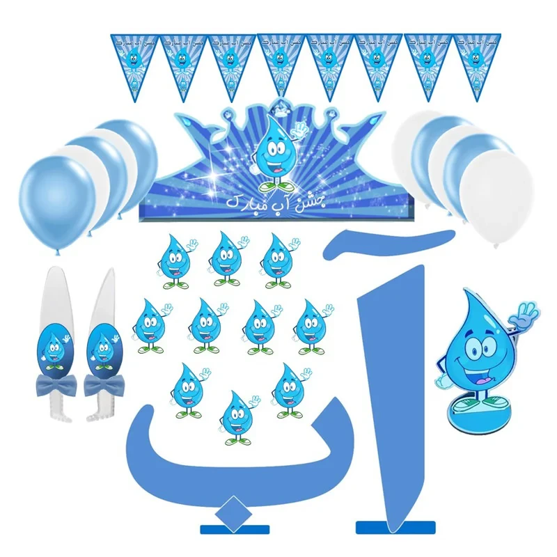 مجموعه 34 عددی تم تولد مدل جشن آب
