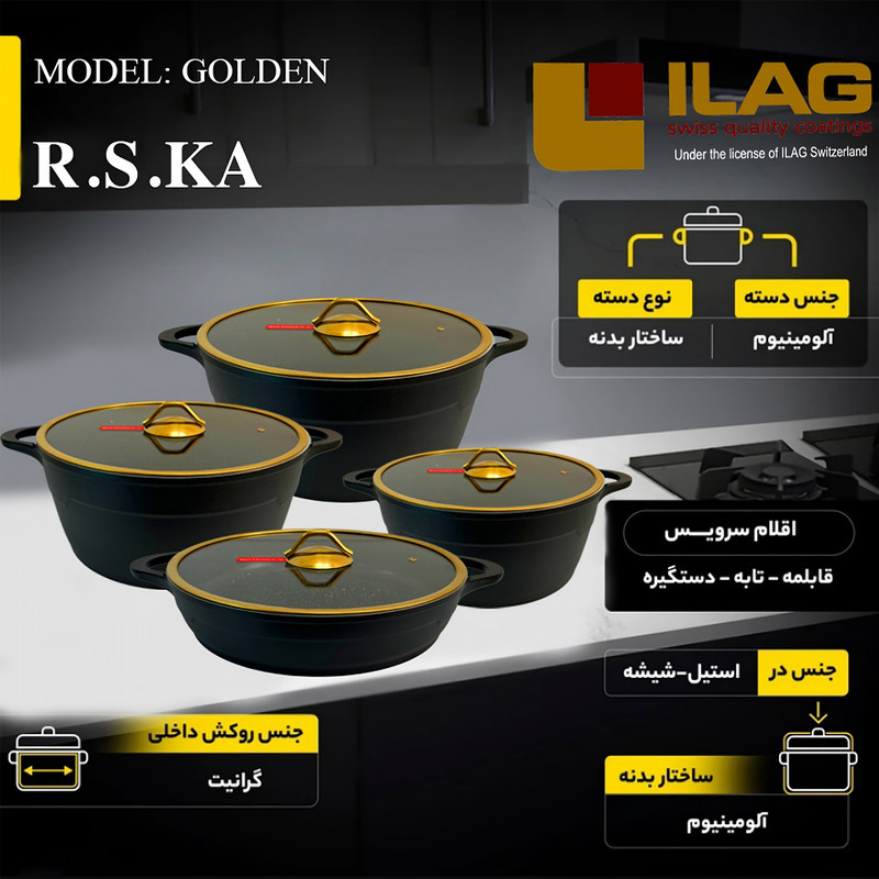 سرویس قابلمه و تابه گرانیتی 8 پارچه آرسکا مدل Golden