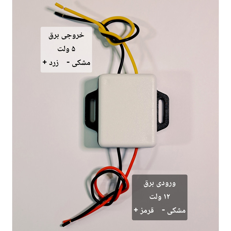 مبدل 12 الی 24 ولت مدل 5V3A