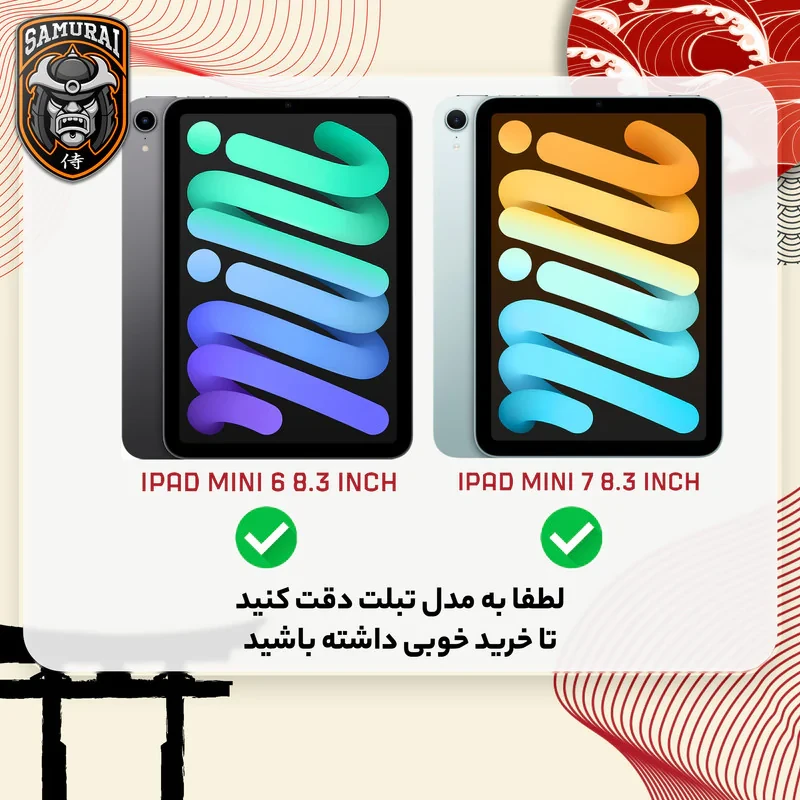 کاور سامورایی مدل X-Stand مناسب برای تبلت اپل iPad Mini 6 8.3 inch  Mini 7 8.3 inch