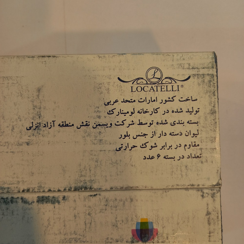 لیوان لومینارک مدل آرتیک بسته 6 عددی