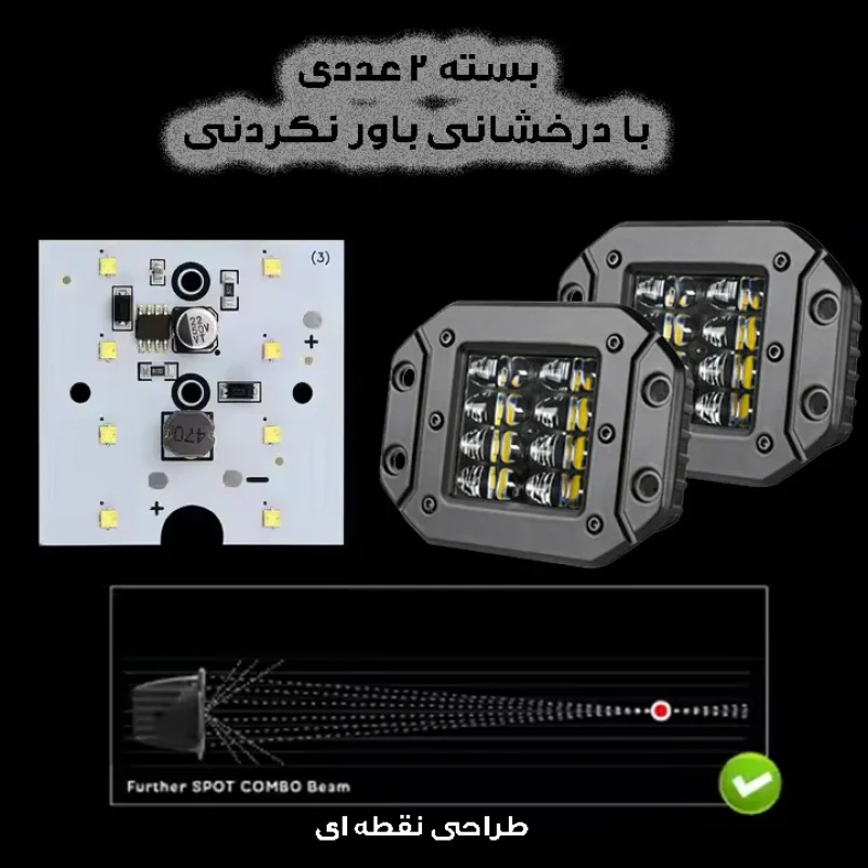 پروژکتور افرودی خودرو مدل سپر کد 8LNZ-2IN1 بسته 2 عددی