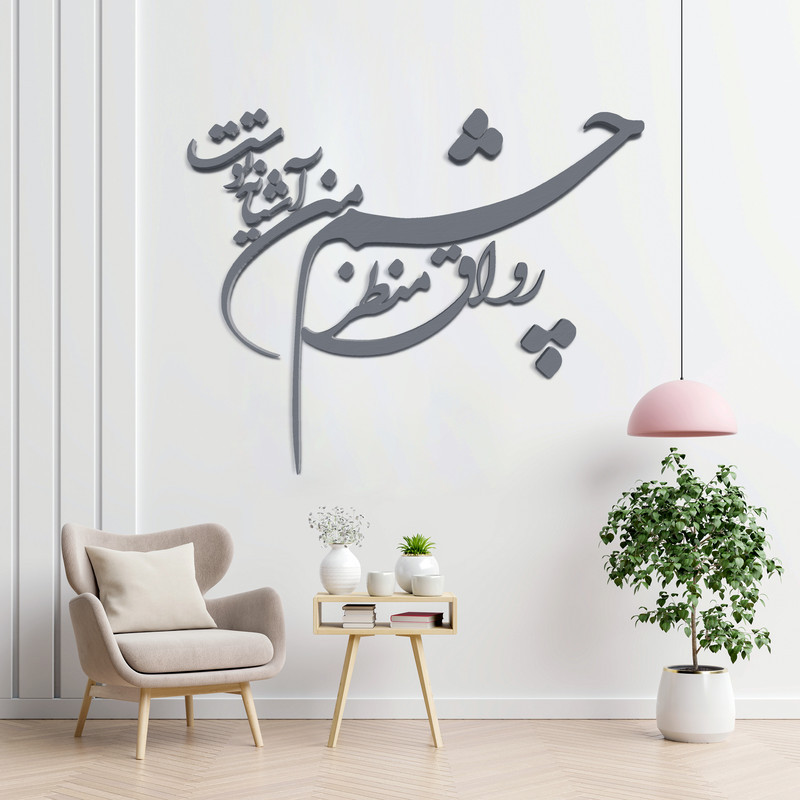 دیوارکوب آرتافرین مدل شعر رواق منظر چشم من آشیانه توست