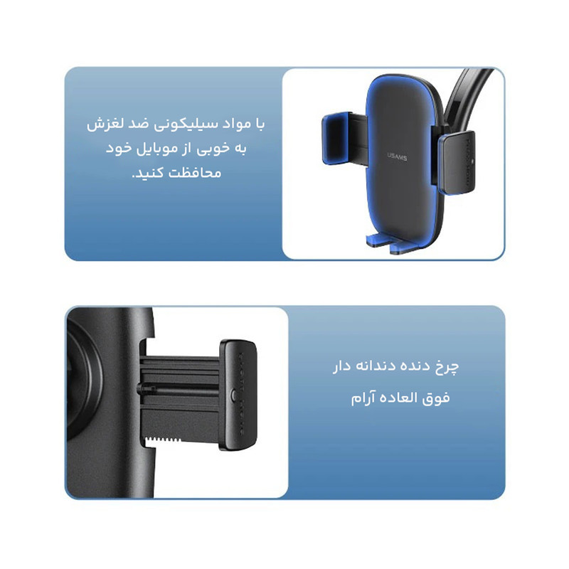 نگهدارنده گوشی موبایل یوسمز مدل US-ZJ063