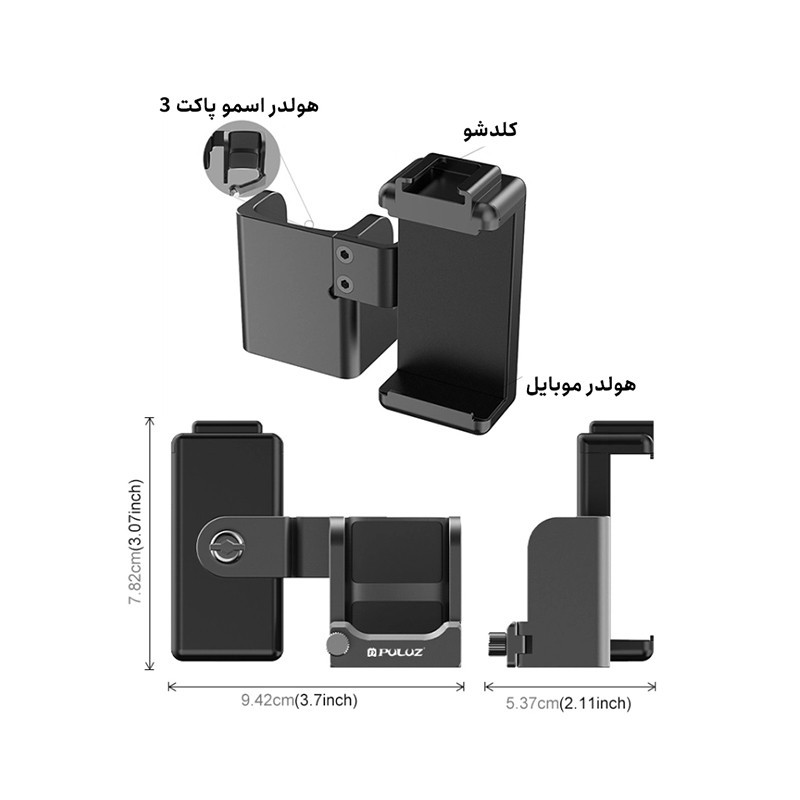 پایه نگهدارنده پلوز مدل PL مناسب برای دوربین ورزشی دی جی آی OSMO Pocket 3