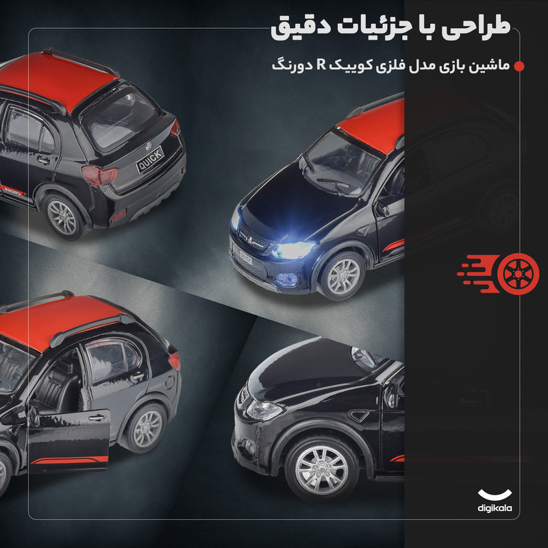 ماشین بازی فلزی عقب‌کش مدل کوئیک سواری با طراحی دقیق، چراغ‌دار و موزیکال