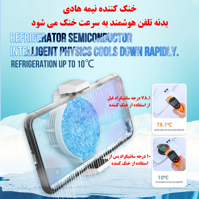 خنک کننده گوشی موبایل اچ اکس اس جی مدل p10