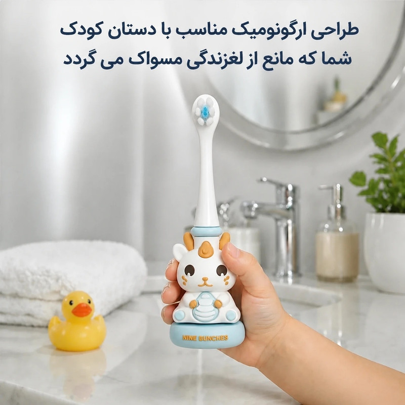 مسواک کودک مدل ناین‌بانچز کد 03