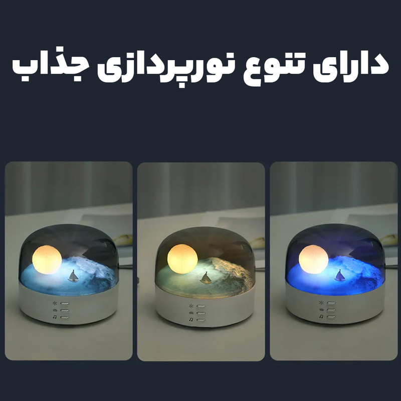 چراغ رومیزی طرح دریا مدل LJC-212