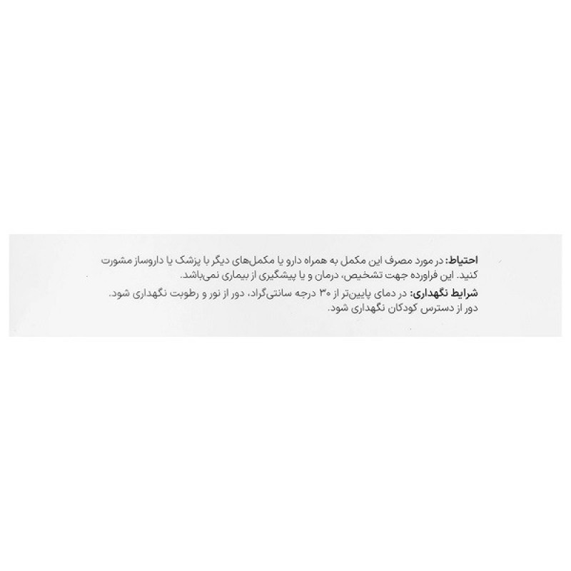 قرص فولینا نوتری تریس بسته 30 عددی