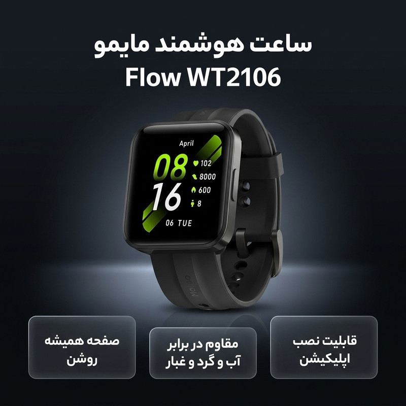 ساعت هوشمند 40.5 میلی متری مایمو مدل Flow WT2106 با بند سیلیکونی