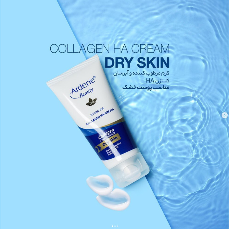 کرم مرطوب‌کننده و آبرسان آردن بیوتی مدل Collagen وزن 50 گرم