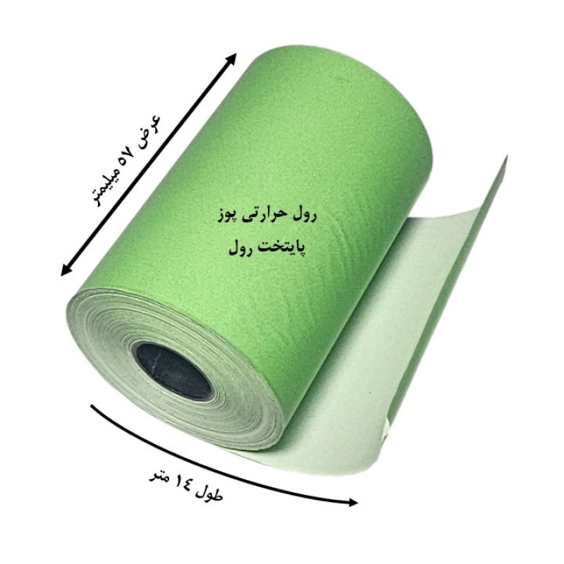کاغذ پرینتر حرارتی پایتخت رول مدل Pos MIX14 بسته 30 عددی