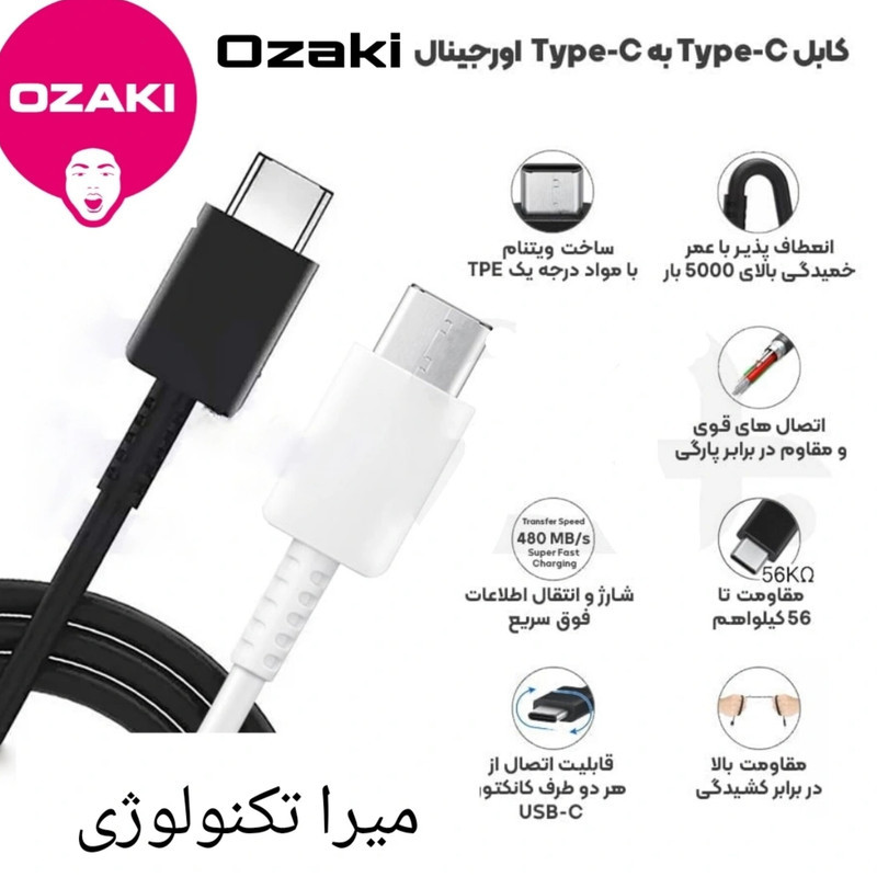 کابل USB-C اوزاکی مدل Fast-45w طول 1 متر