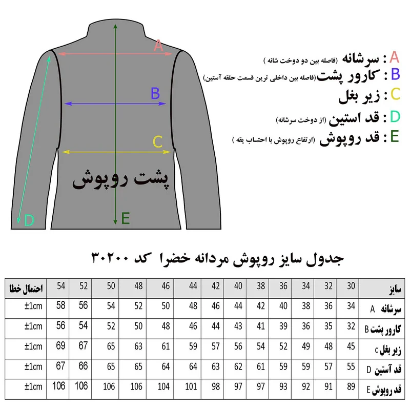 روپوش پزشکی مردانه خضرا کد kh-30200
