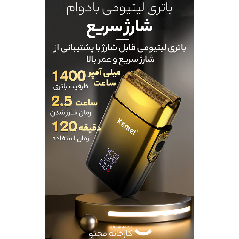 مجموعه 2 عددی ماشین اصلاح موی سر و صورت کیمی مدل KM-2131 با تیغه استیل ضدزنگ، شارژ سریع، تنظیم سرعت، منبع انرژی کابل USB، شامل شیور صفرزن، تریمر حجم‌زن و خط‌زن با مدت استفاده 120 دقیقه پس از شارژ