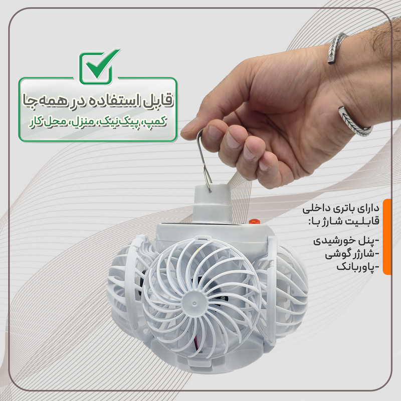 چراغ آویز چادر مدل فن دار 3