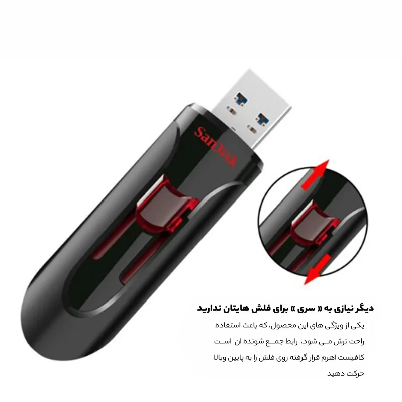 فلش مموری سن دیسک مدل CRUZER GLIDE CZ60 ظرفیت 64 گیگابایت